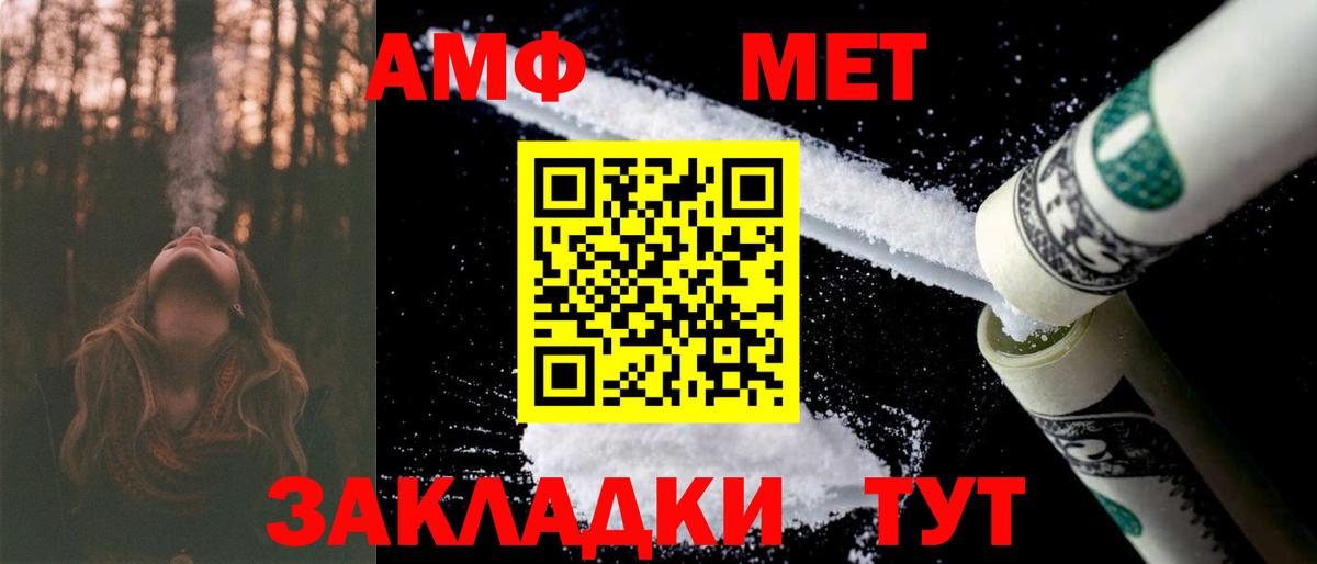 Тара  Amphetamine 97%  АМФЕТАМИН  Вход с VPN 