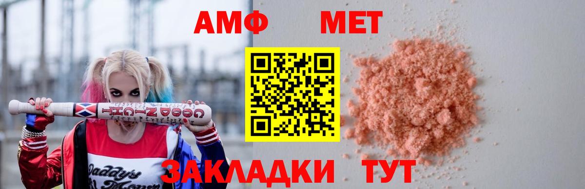 АМФЕТАМИН Premium Тара