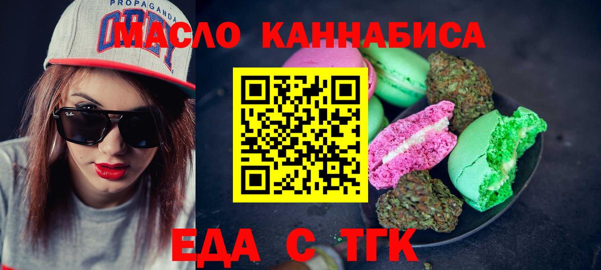 Тара  Cannafood марихуана  Вход с VPN 