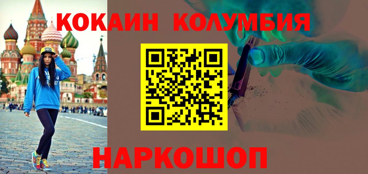 наркотики  Вход с VPN  Cocaine  Тара  COCAIN VHQ 