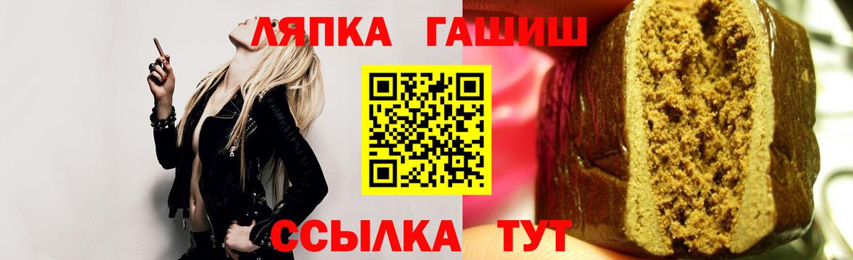 ГАШ Premium  Вход с VPN  ГАШИШ  Тара 