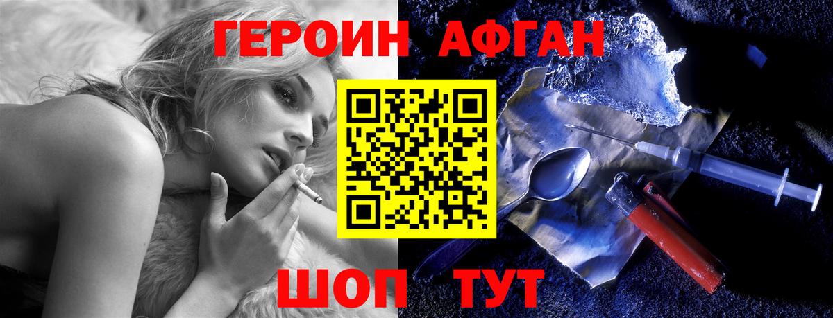 Героин герыч  Вход с VPN  Героин  Тара 