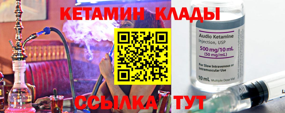 Кетамин ketamine Тара