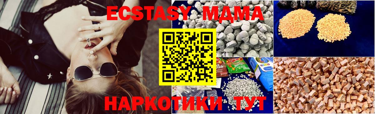 МДМА crystal Тара