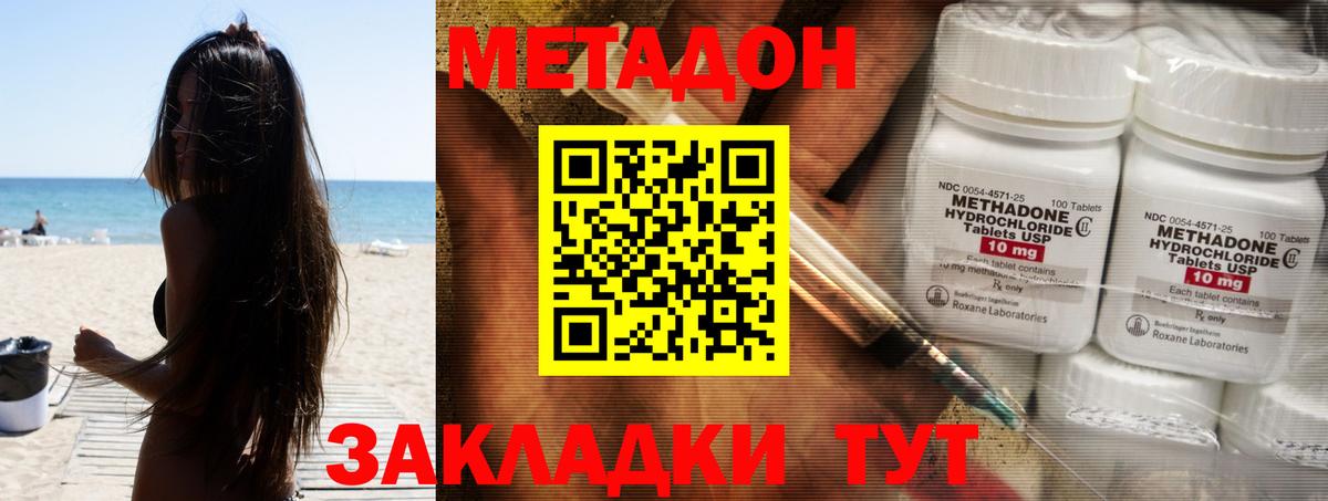 МЕТАДОН белоснежный  Вход с VPN  shop как зайти  Тара  МЕТАДОН methadone  гидра зеркало 