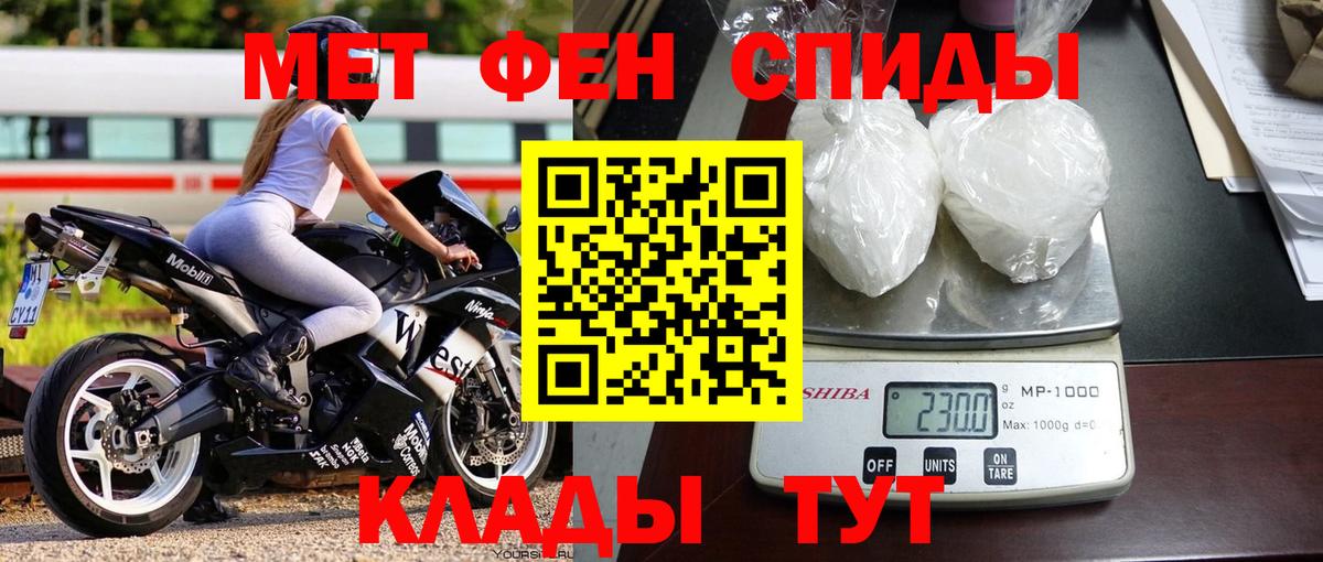 МЕТАМФЕТАМИН пудра Тара