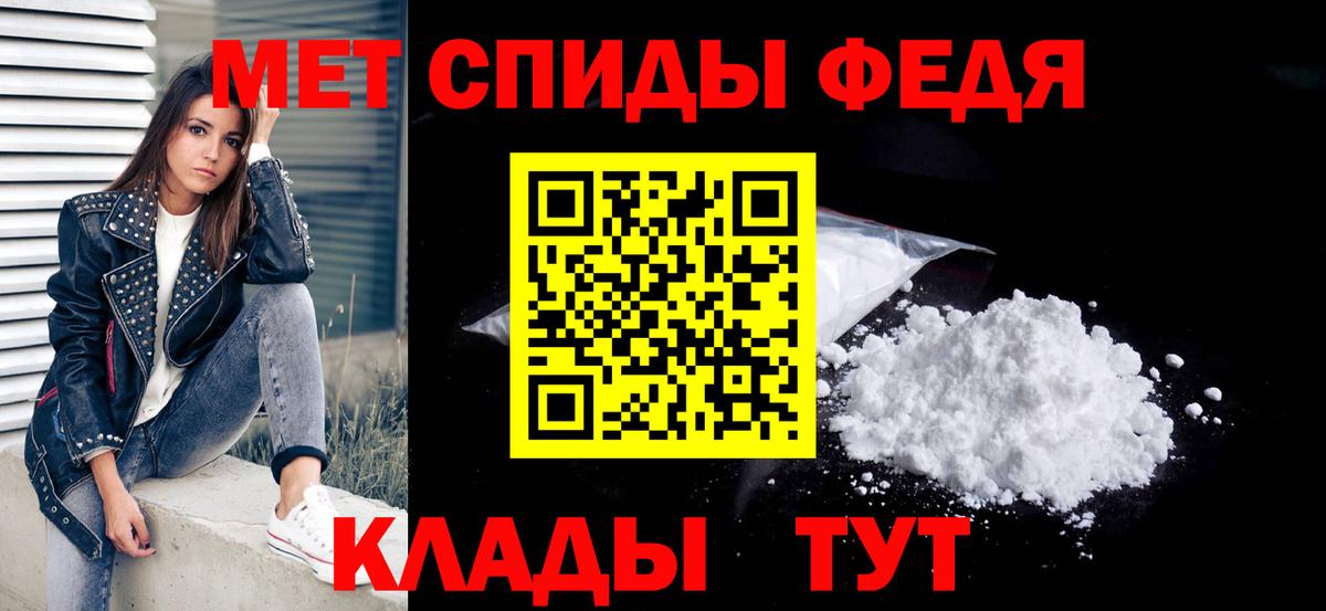 Первитин Methamphetamine  Вход с VPN  Первитин Methamphetamine  Метамфетамин  Тара 